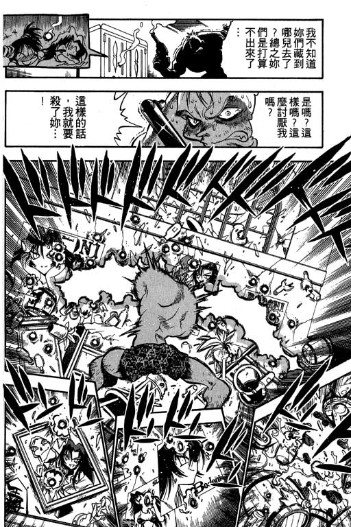 俏妞神枪手韩漫全集-1无删减无遮挡章节图片 