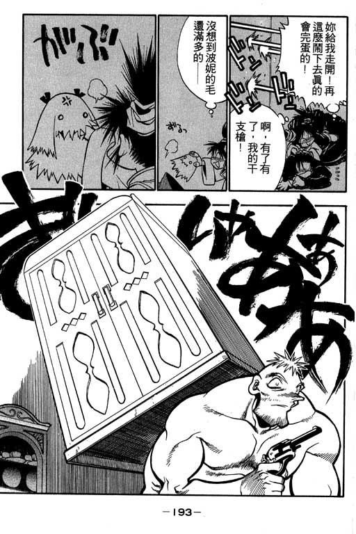 俏妞神枪手韩漫全集-1无删减无遮挡章节图片 