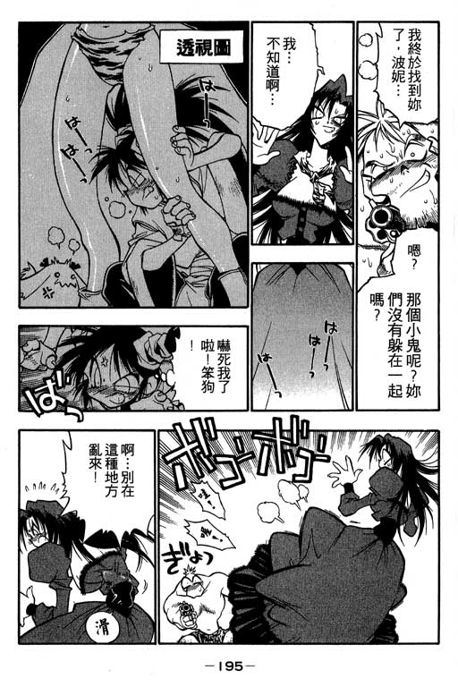 俏妞神枪手韩漫全集-1无删减无遮挡章节图片 