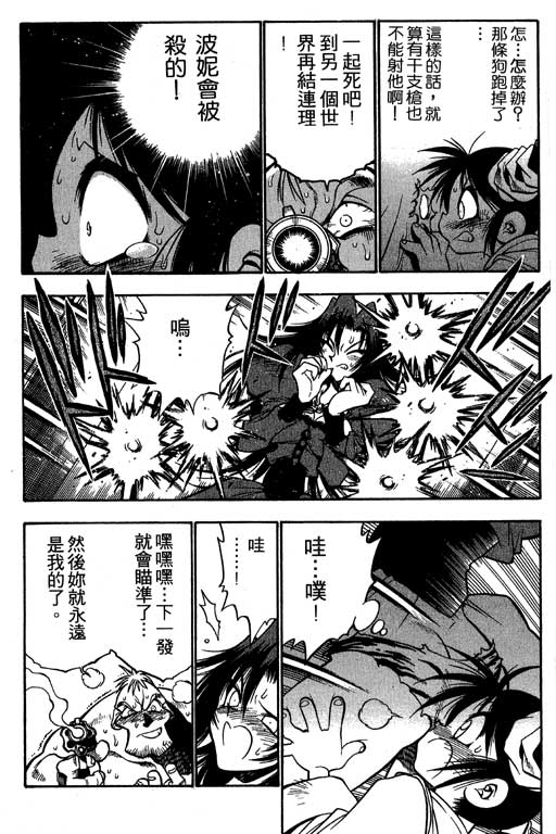 俏妞神枪手韩漫全集-1无删减无遮挡章节图片 