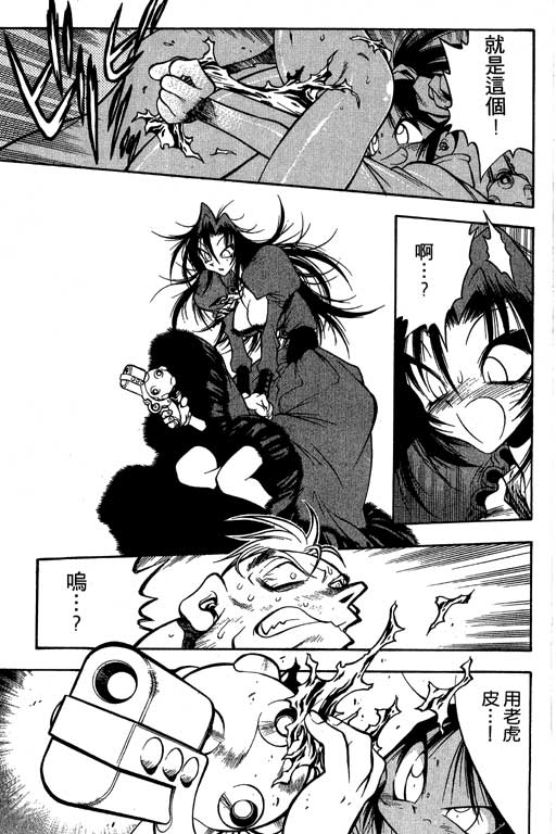 俏妞神枪手韩漫全集-1无删减无遮挡章节图片 