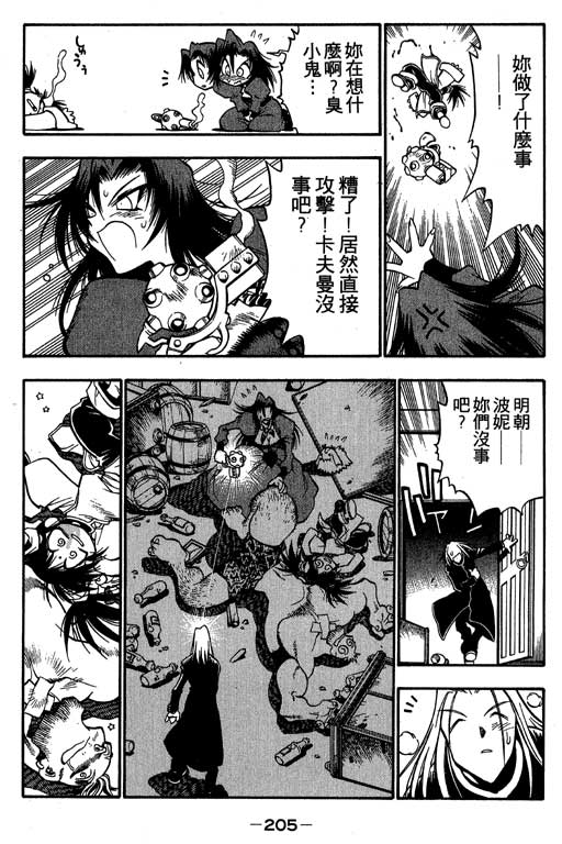 俏妞神枪手韩漫全集-1无删减无遮挡章节图片 