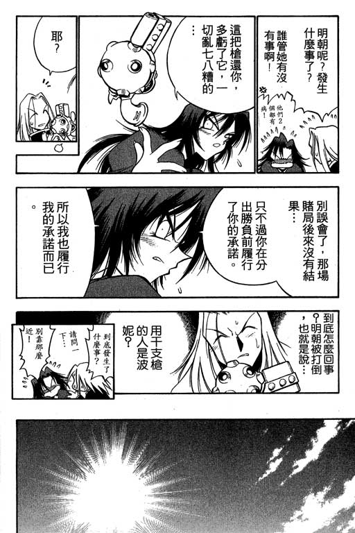 俏妞神枪手韩漫全集-1无删减无遮挡章节图片 
