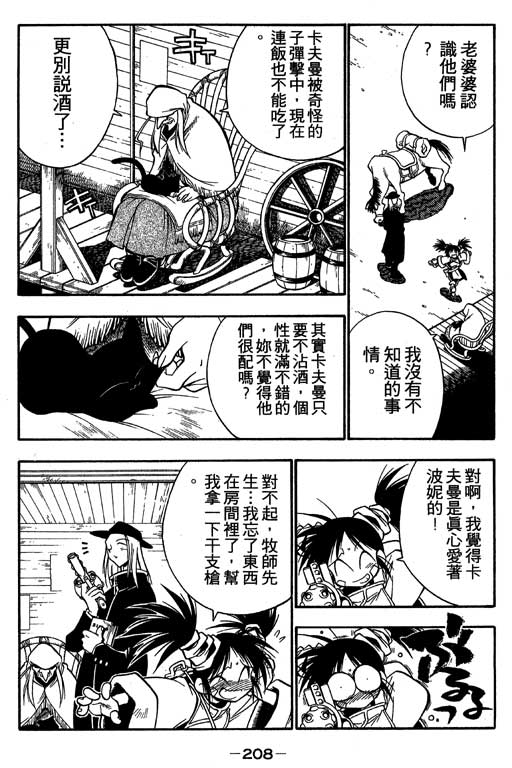 俏妞神枪手韩漫全集-1无删减无遮挡章节图片 