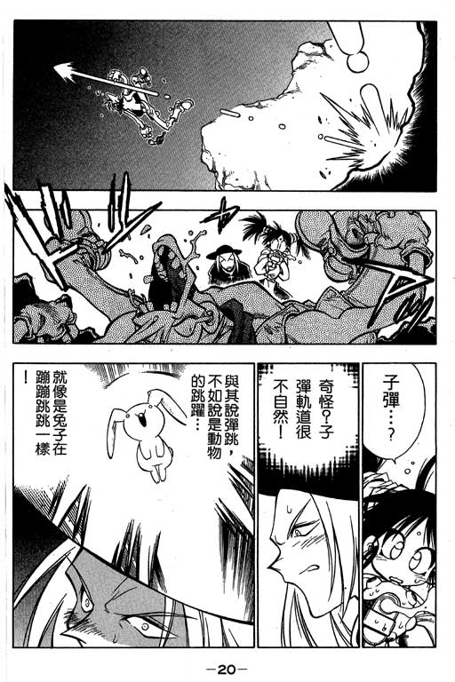 俏妞神枪手韩漫全集-1无删减无遮挡章节图片 