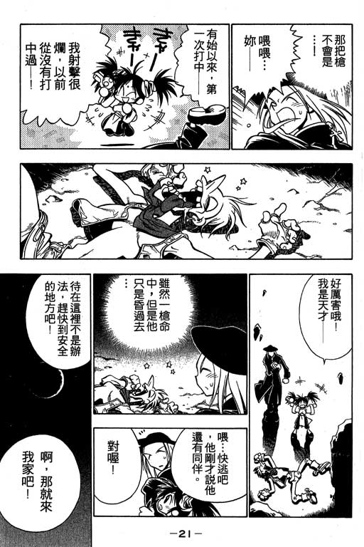 俏妞神枪手韩漫全集-1无删减无遮挡章节图片 