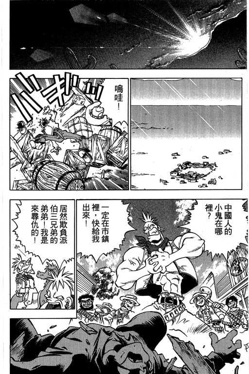 俏妞神枪手韩漫全集-1无删减无遮挡章节图片 
