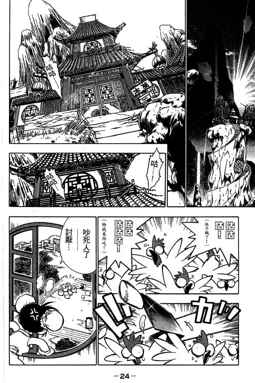 俏妞神枪手韩漫全集-1无删减无遮挡章节图片 