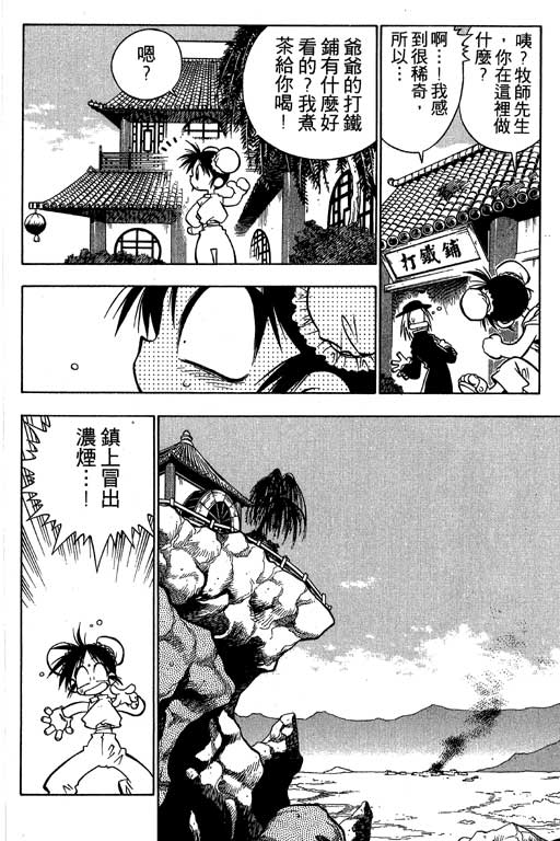 俏妞神枪手韩漫全集-1无删减无遮挡章节图片 