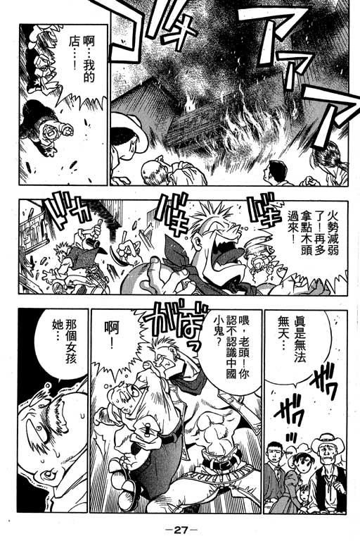 俏妞神枪手韩漫全集-1无删减无遮挡章节图片 