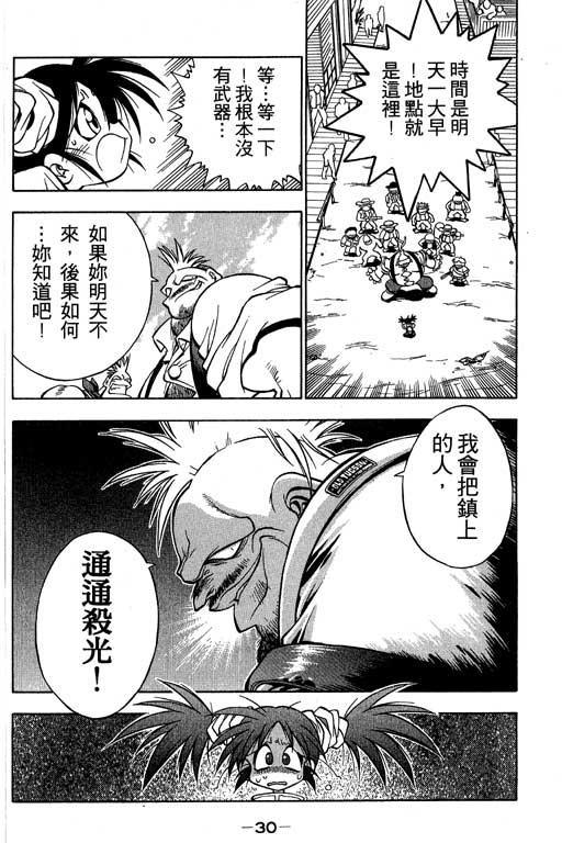 俏妞神枪手韩漫全集-1无删减无遮挡章节图片 