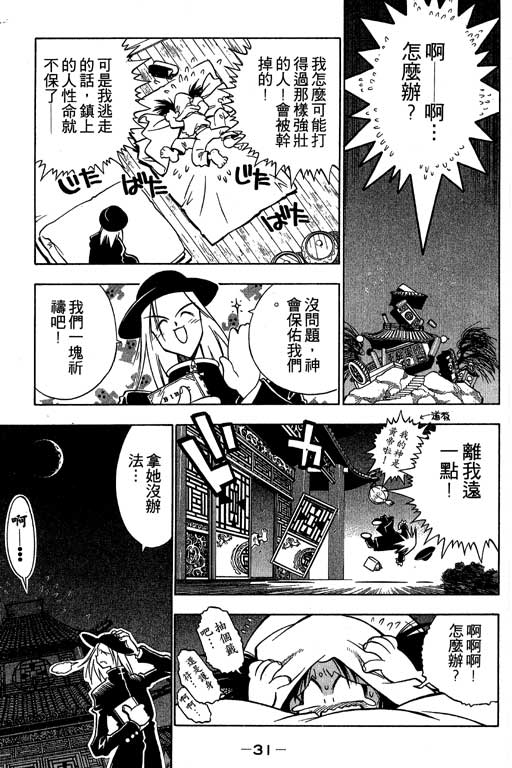 俏妞神枪手韩漫全集-1无删减无遮挡章节图片 