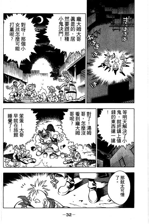 俏妞神枪手韩漫全集-1无删减无遮挡章节图片 