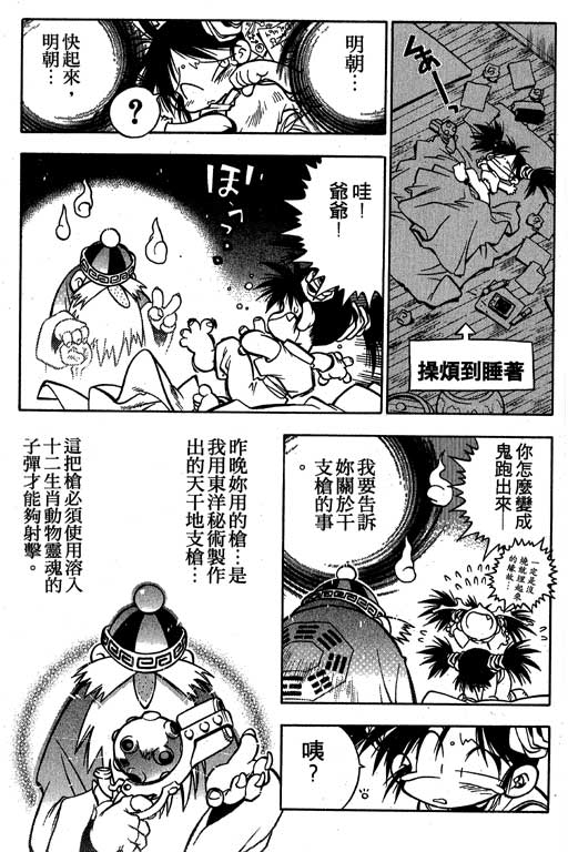 俏妞神枪手韩漫全集-1无删减无遮挡章节图片 