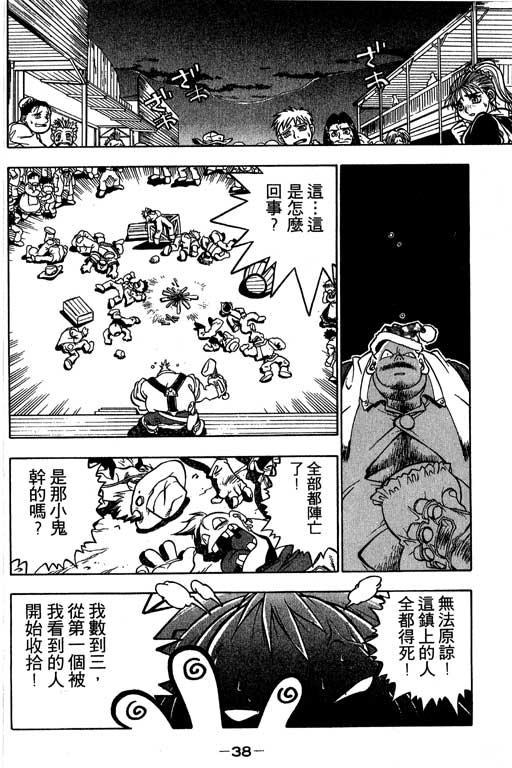 俏妞神枪手韩漫全集-1无删减无遮挡章节图片 