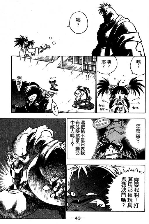 俏妞神枪手韩漫全集-1无删减无遮挡章节图片 