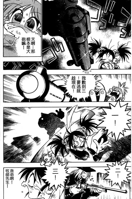 俏妞神枪手韩漫全集-1无删减无遮挡章节图片 