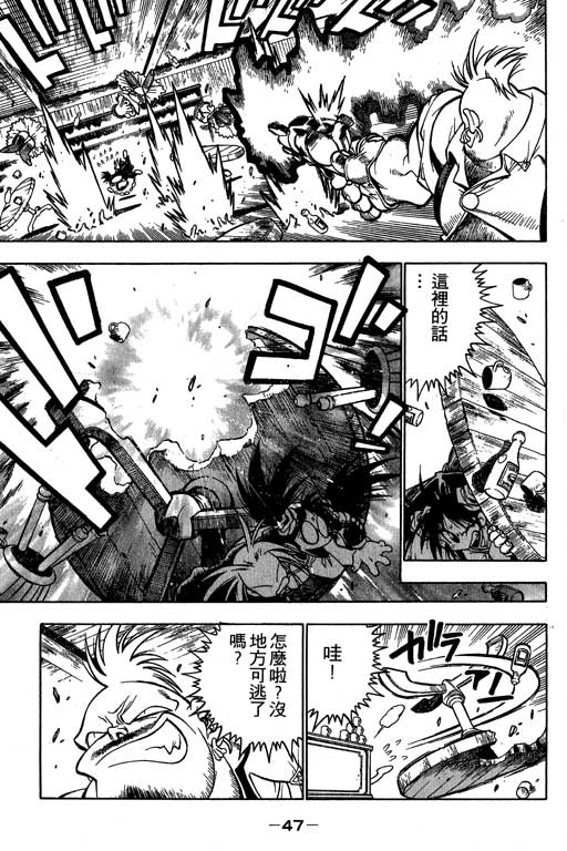 俏妞神枪手韩漫全集-1无删减无遮挡章节图片 