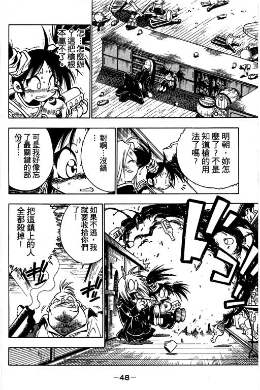 俏妞神枪手韩漫全集-1无删减无遮挡章节图片 