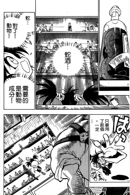 俏妞神枪手韩漫全集-1无删减无遮挡章节图片 