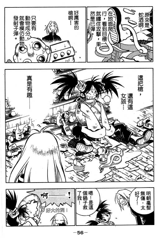俏妞神枪手韩漫全集-1无删减无遮挡章节图片 