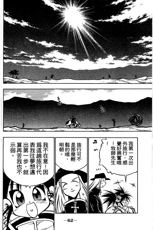 俏妞神枪手韩漫全集-1无删减无遮挡章节图片 