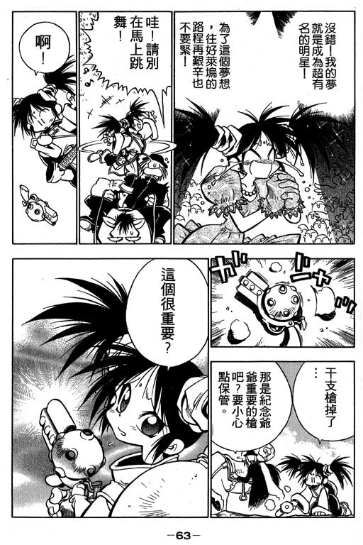 俏妞神枪手韩漫全集-1无删减无遮挡章节图片 