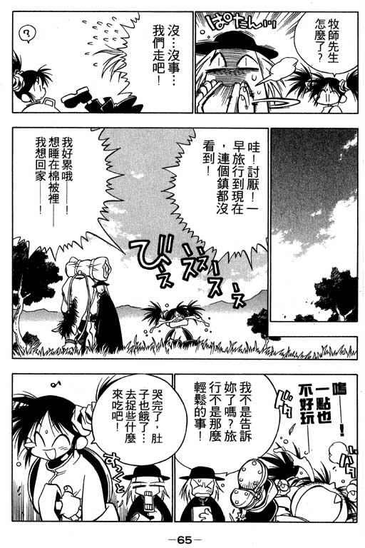 俏妞神枪手韩漫全集-1无删减无遮挡章节图片 