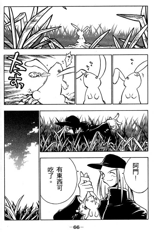 俏妞神枪手韩漫全集-1无删减无遮挡章节图片 