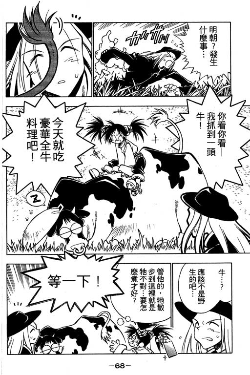 俏妞神枪手韩漫全集-1无删减无遮挡章节图片 