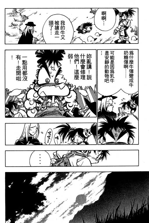 俏妞神枪手韩漫全集-1无删减无遮挡章节图片 