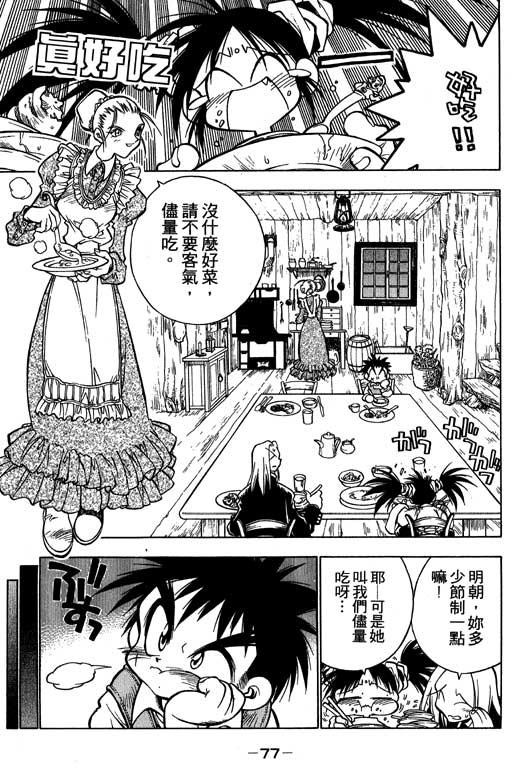 俏妞神枪手韩漫全集-1无删减无遮挡章节图片 