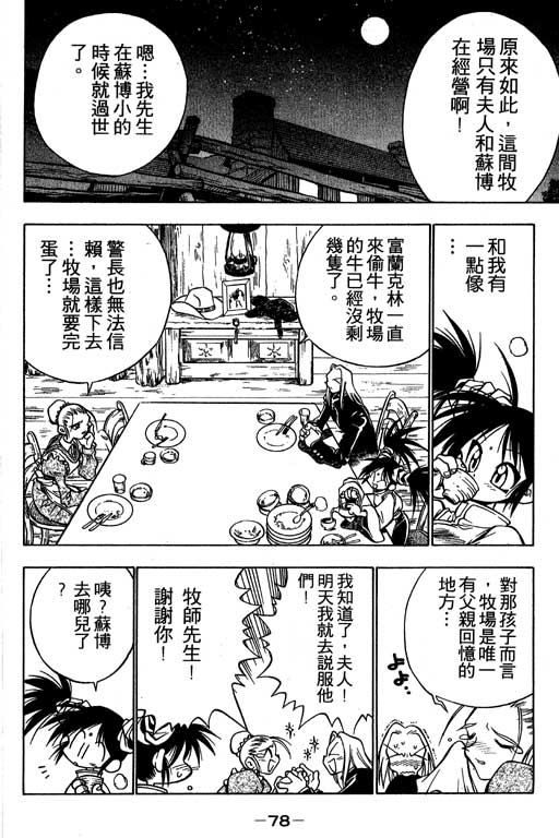 俏妞神枪手韩漫全集-1无删减无遮挡章节图片 
