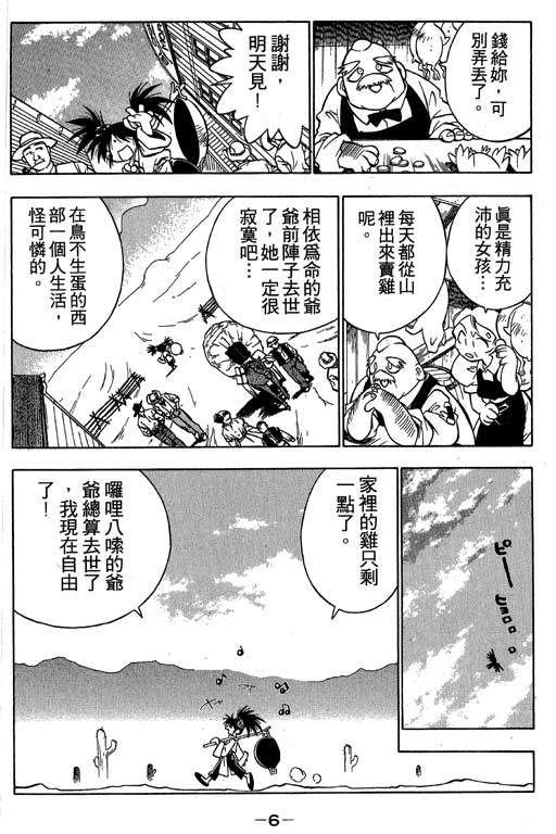 俏妞神枪手韩漫全集-1无删减无遮挡章节图片 