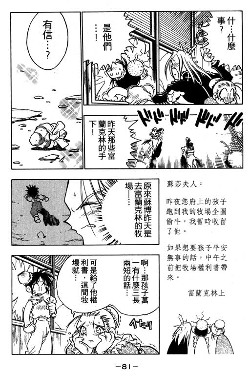 俏妞神枪手韩漫全集-1无删减无遮挡章节图片 