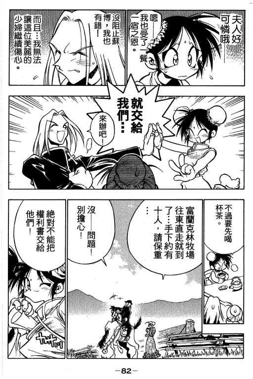 俏妞神枪手韩漫全集-1无删减无遮挡章节图片 