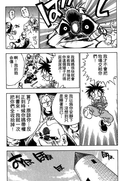 俏妞神枪手韩漫全集-1无删减无遮挡章节图片 