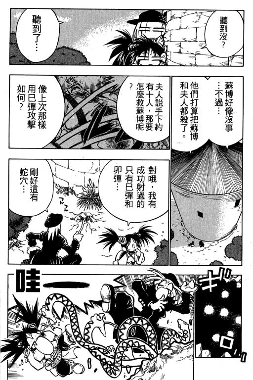 俏妞神枪手韩漫全集-1无删减无遮挡章节图片 