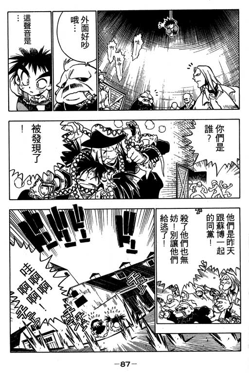 俏妞神枪手韩漫全集-1无删减无遮挡章节图片 