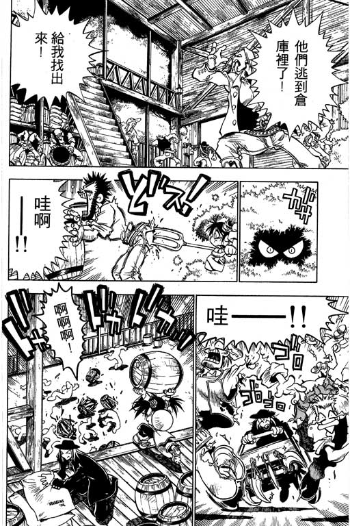 俏妞神枪手韩漫全集-1无删减无遮挡章节图片 