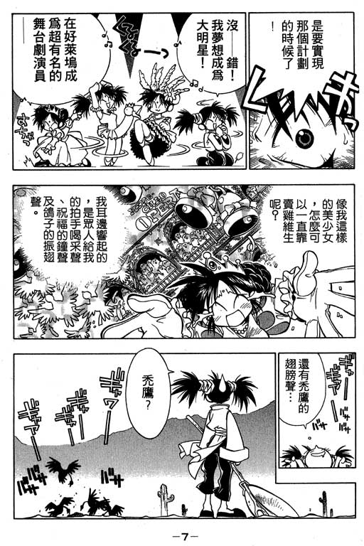 俏妞神枪手韩漫全集-1无删减无遮挡章节图片 