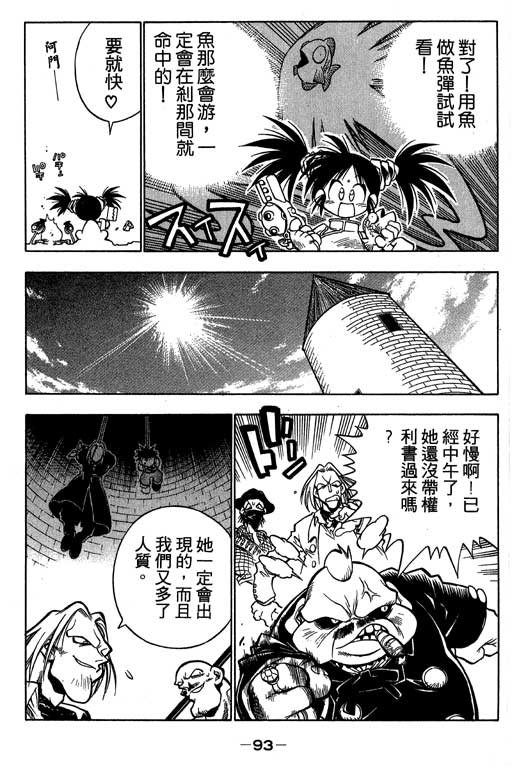 俏妞神枪手韩漫全集-1无删减无遮挡章节图片 