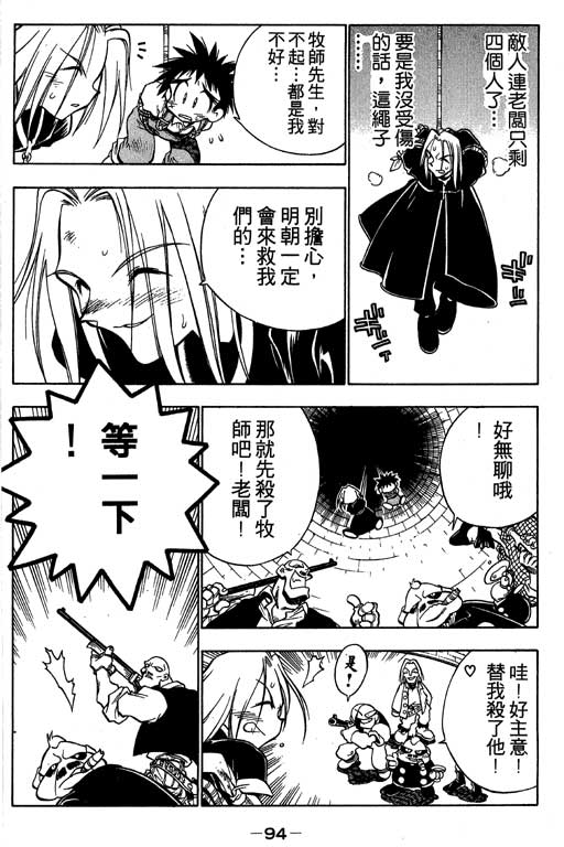 俏妞神枪手韩漫全集-1无删减无遮挡章节图片 