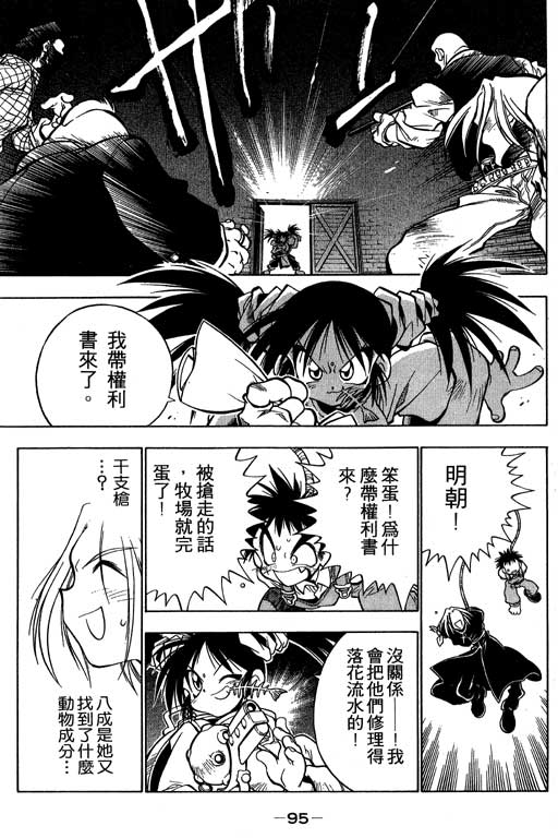 俏妞神枪手韩漫全集-1无删减无遮挡章节图片 