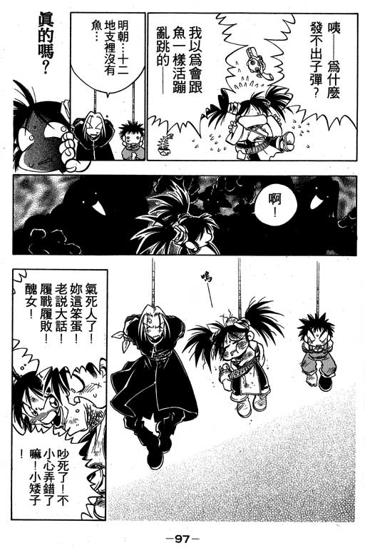 俏妞神枪手韩漫全集-1无删减无遮挡章节图片 