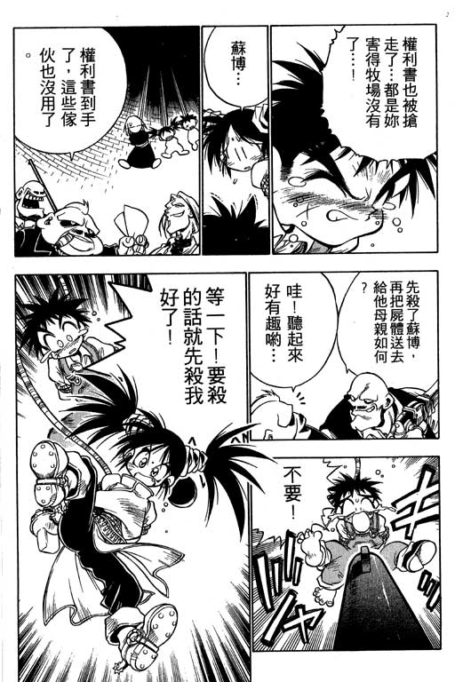 俏妞神枪手韩漫全集-1无删减无遮挡章节图片 