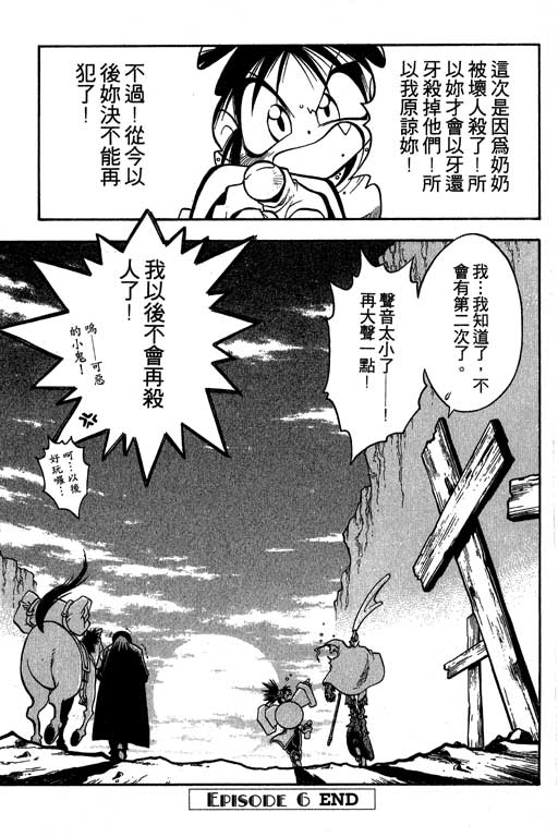 俏妞神枪手韩漫全集-2无删减无遮挡章节图片 