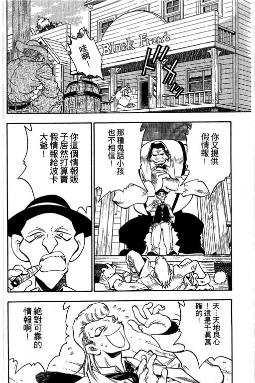 俏妞神枪手韩漫全集-2无删减无遮挡章节图片 