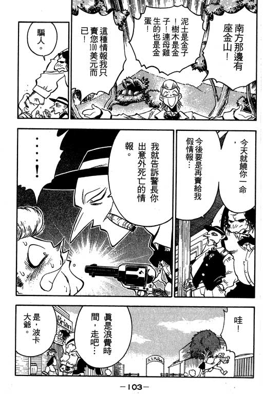 俏妞神枪手韩漫全集-2无删减无遮挡章节图片 