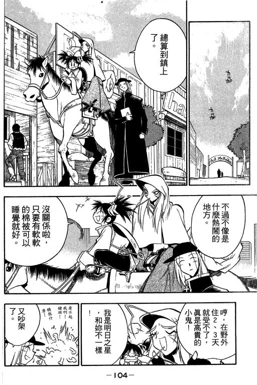俏妞神枪手韩漫全集-2无删减无遮挡章节图片 